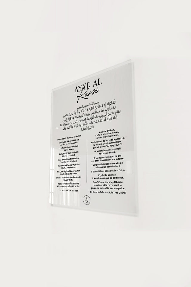 Cadre plexiglas ayat el kursi
