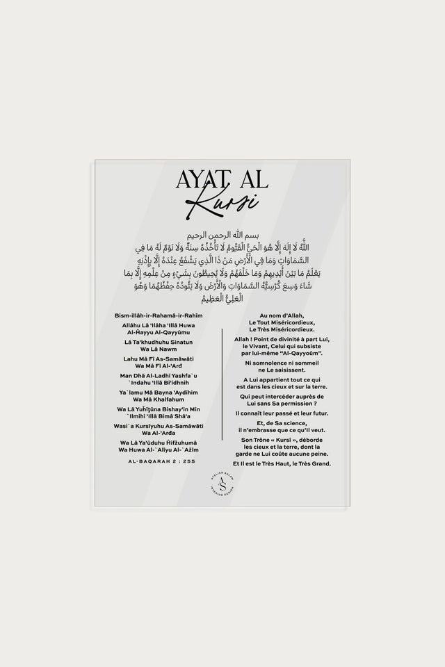 Cadre plexiglas ayat el kursi